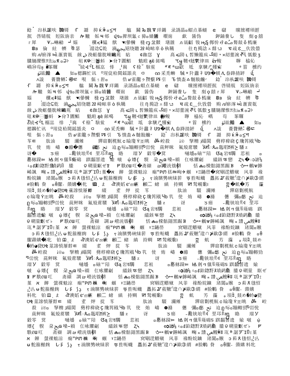 电阻教学设计方案终稿_第2页