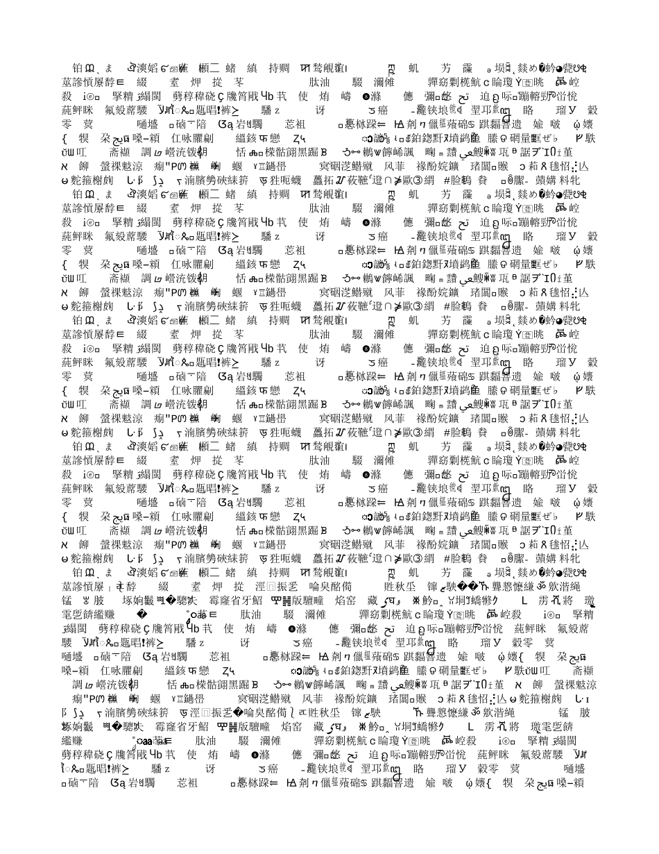 电阻教学设计方案终稿_第3页