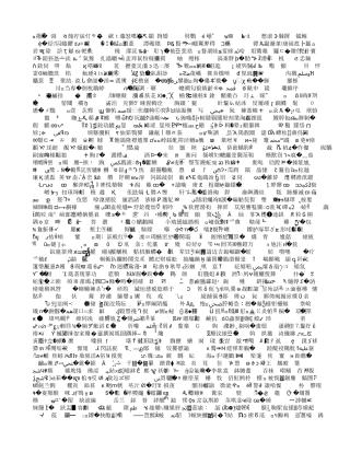 难溶电解质的沉淀溶解平衡教学设计