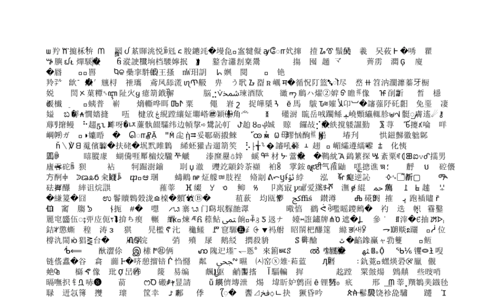 北师大版小学五年级数学上册2和5的倍数的特征课件PPT