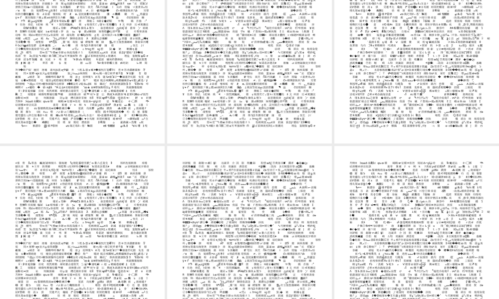 北师大版小学五年级数学上册2和5的倍数的特征课件PPT