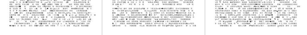 北师大版小学五年级数学上册2和5的倍数的特征课件PPT