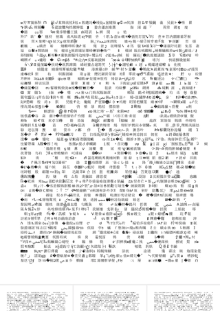 北师大版小学五年级数学上册2和5的倍数的特征课件PPT