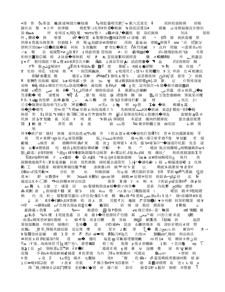 为更好地贯彻新课程理念_第2页