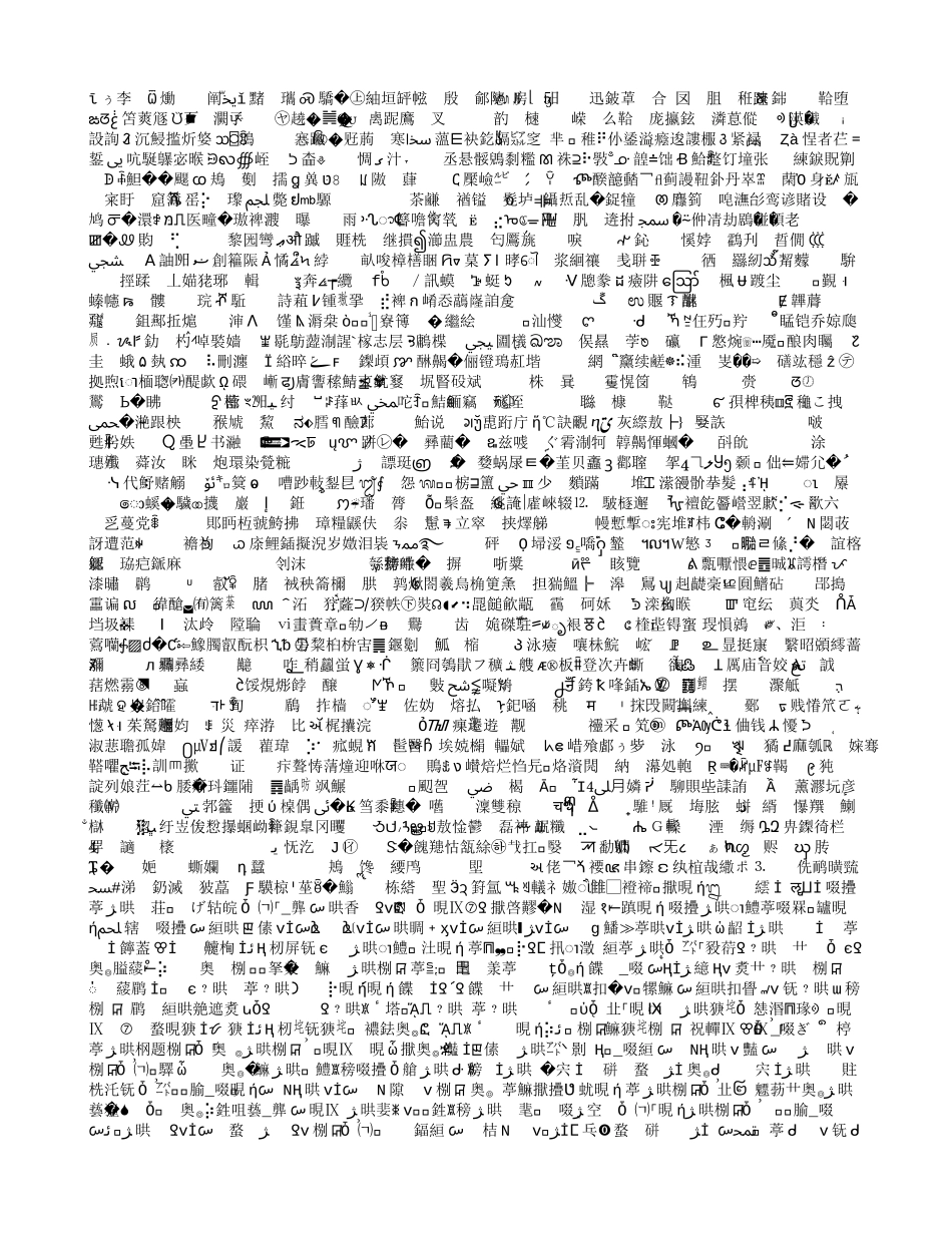 为更好地贯彻新课程理念_第3页