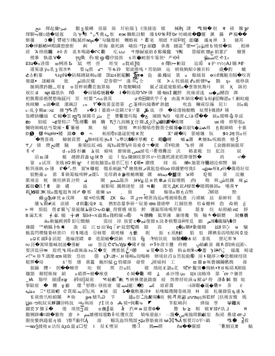 浅谈如何进行化学有效性学习陈世涛_第1页