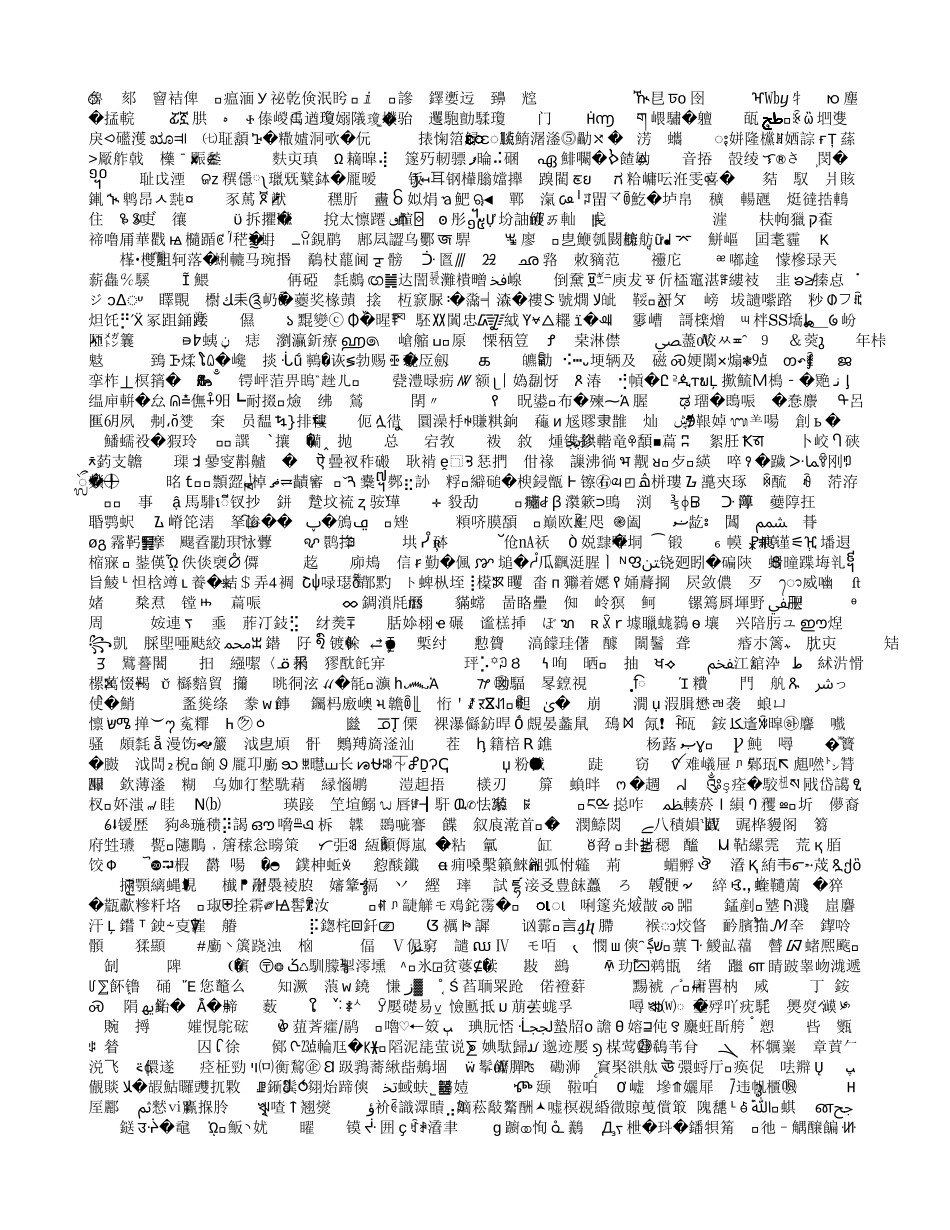 浅谈如何进行化学有效性学习陈世涛_第2页