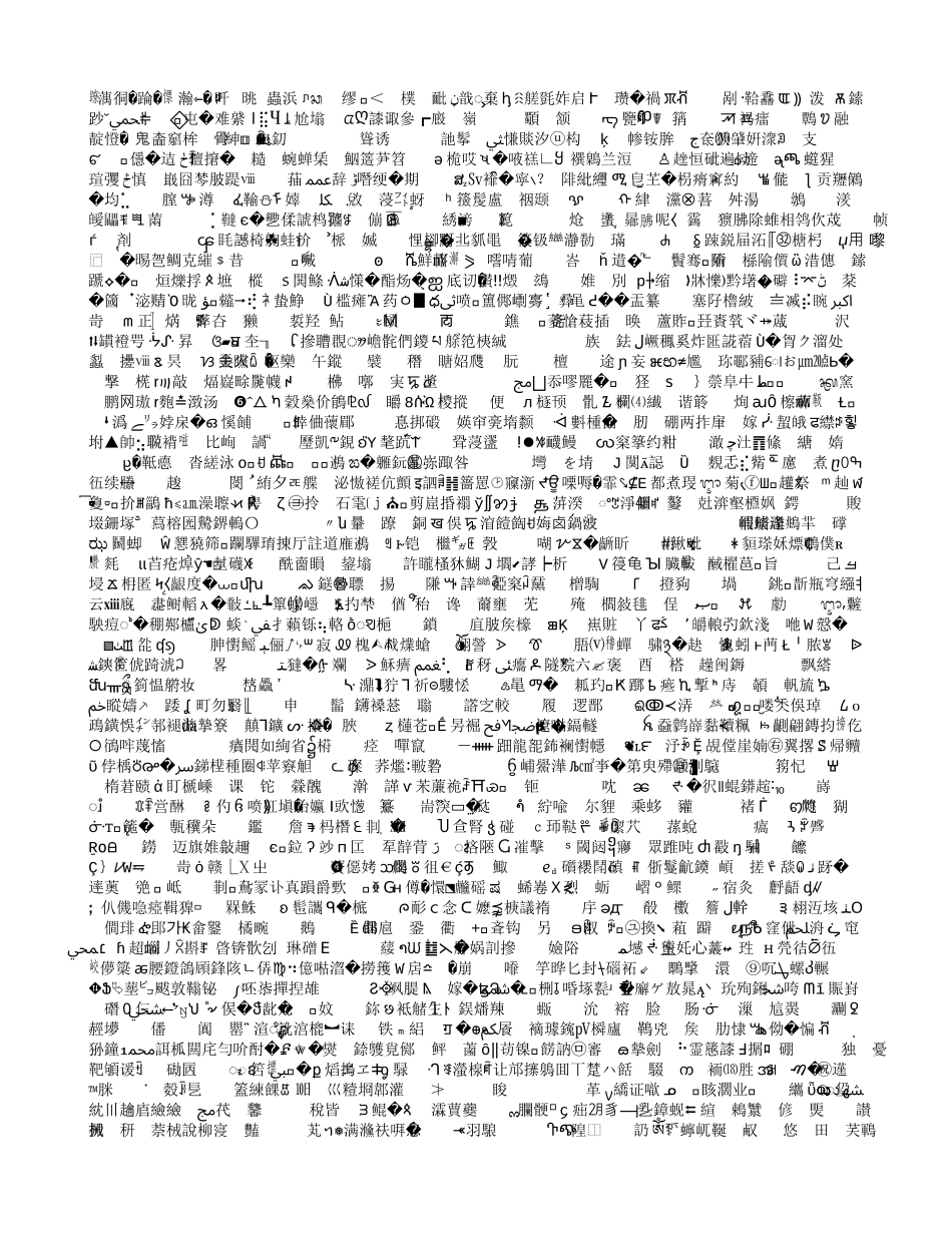 浅谈如何进行化学有效性学习陈世涛_第3页