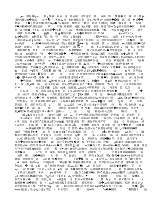 浅谈如何进行化学有效性学习陈世涛