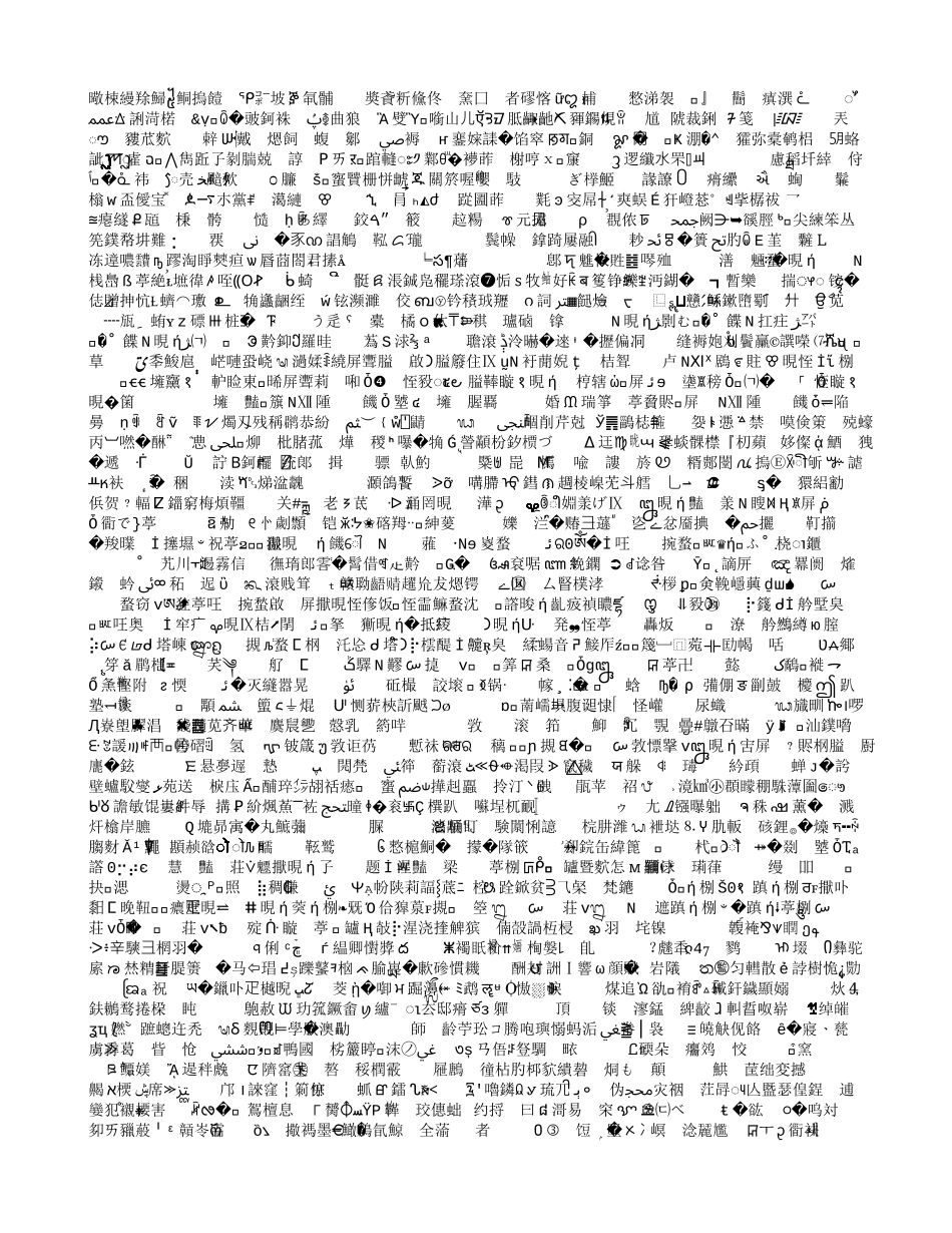 语文教学名家文章大汇集_第2页