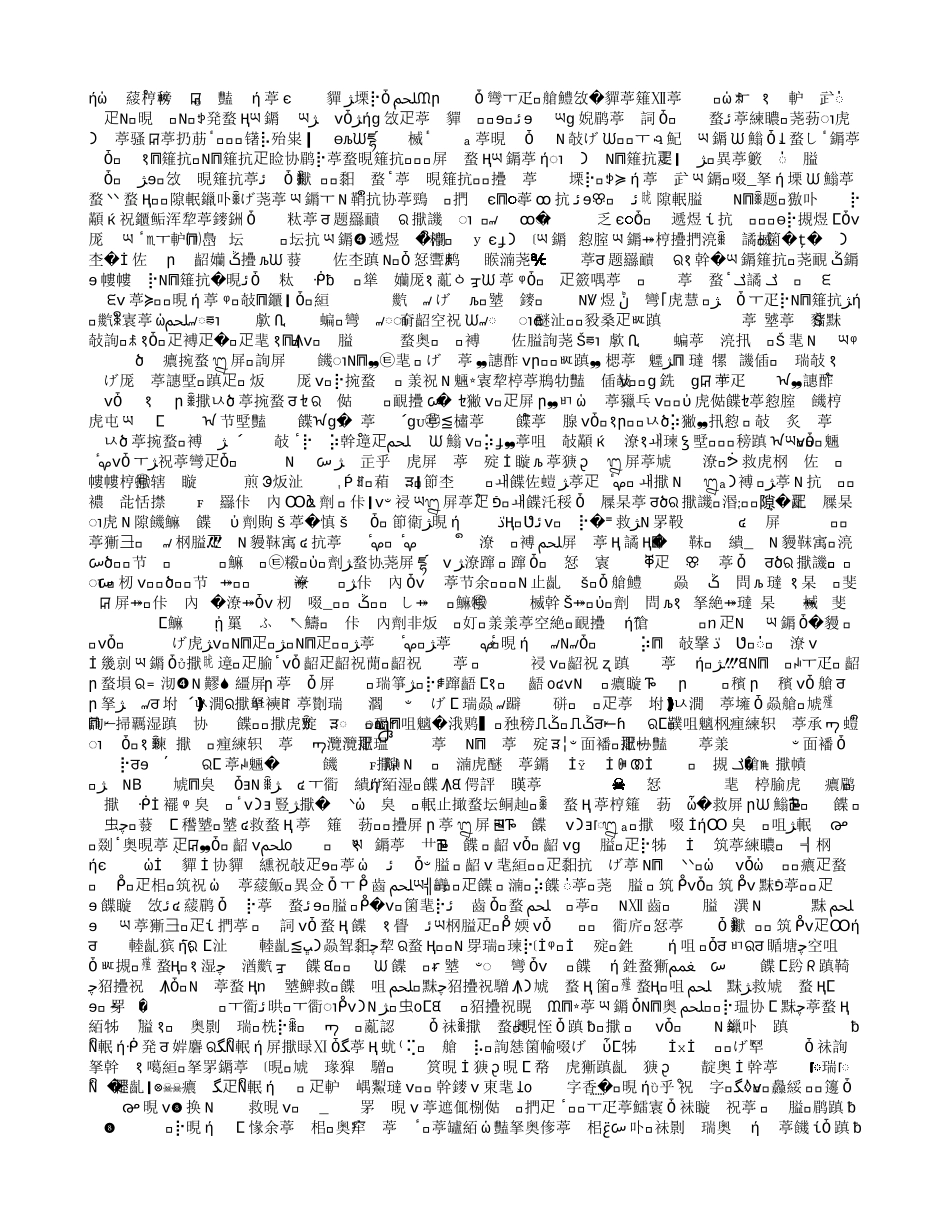 语文教学名家文章大汇集_第3页