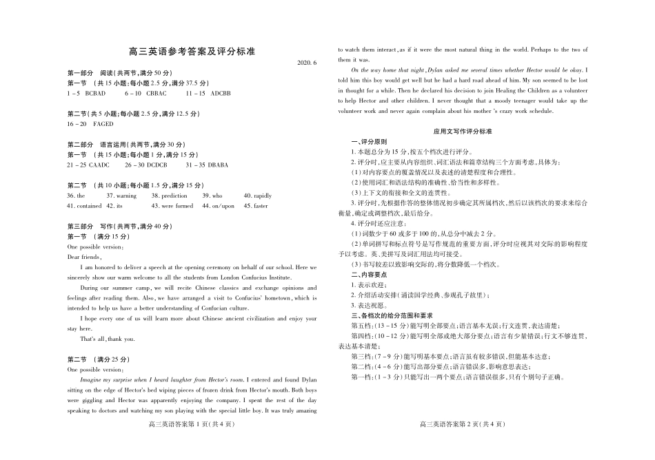 山东省潍坊市高三英语第三次模拟考试试卷(PDF)答案 山东省潍坊市高三英语第三次模拟考试试卷(PDF) 山东省潍坊市高三英语第三次模拟考试试卷(PDF)_第1页