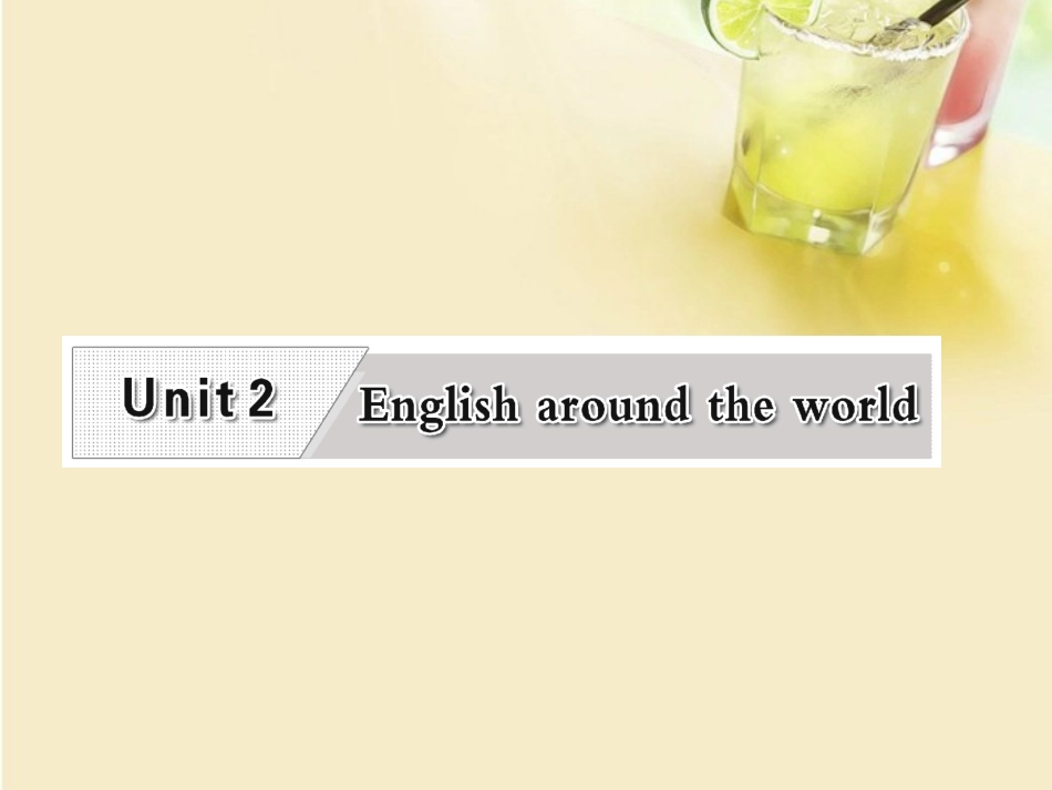 高考英语复习 Unit2 English around the world专题课件 新人教版必修1 课件_第1页