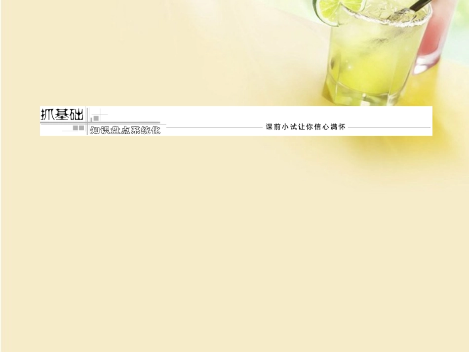 高考英语复习 Unit2 English around the world专题课件 新人教版必修1 课件_第3页