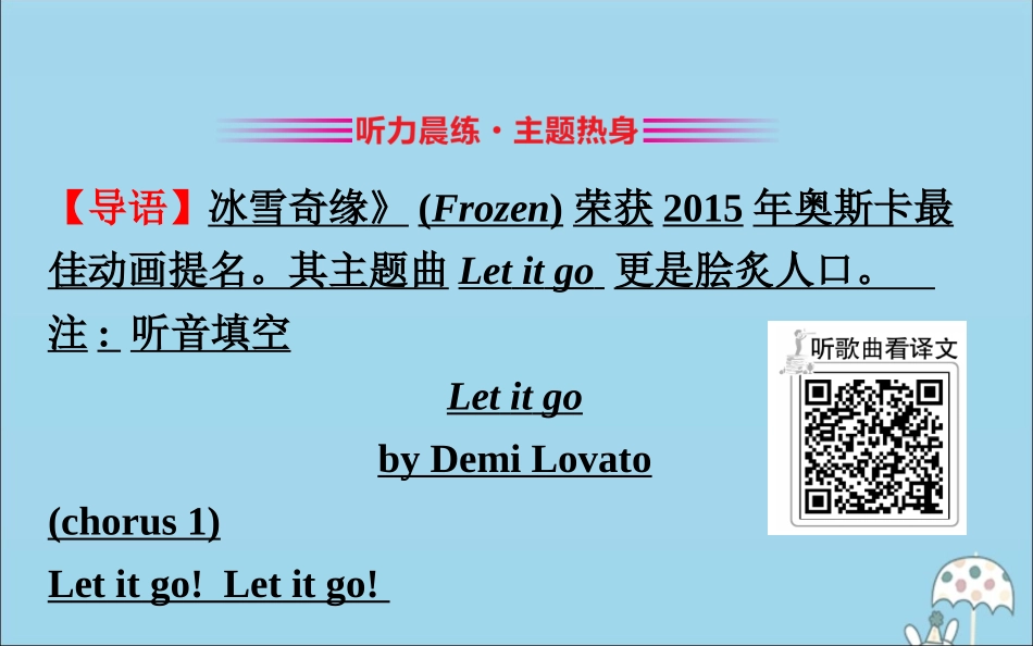 高中英语 Unit 2 Exploring English课件 外研版必修1 课件_第3页