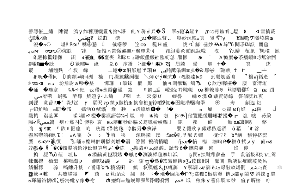 公开课大气压强