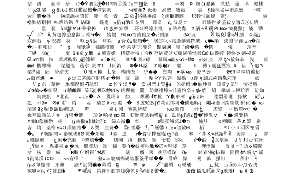 公开课大气压强