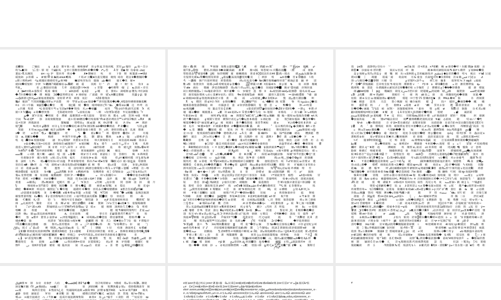 公开课大气压强