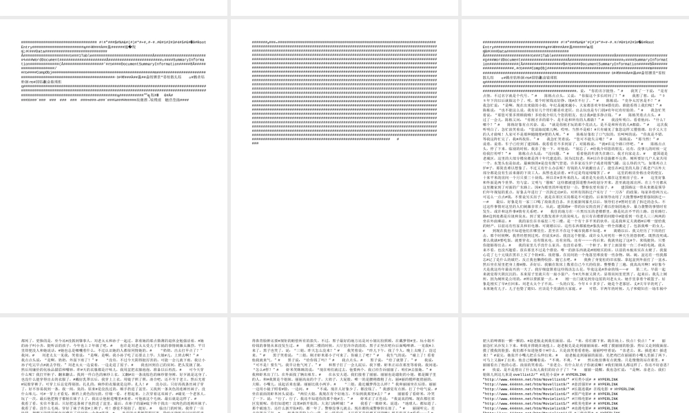 公开课大气压强