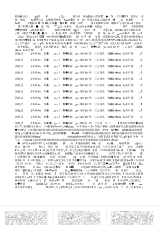 《鲁滨孙漂流记》[1]