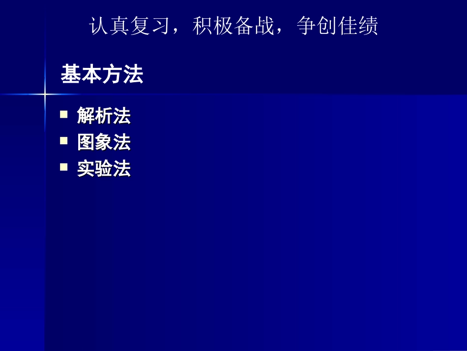 匀变速直线运动的研究复习_第3页