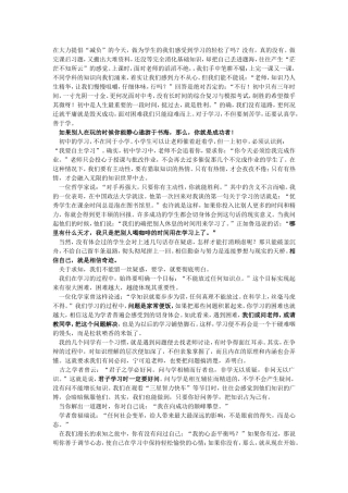 在大力提倡“减负”的今天，做为学生的我们感受到学习的轻松了吗