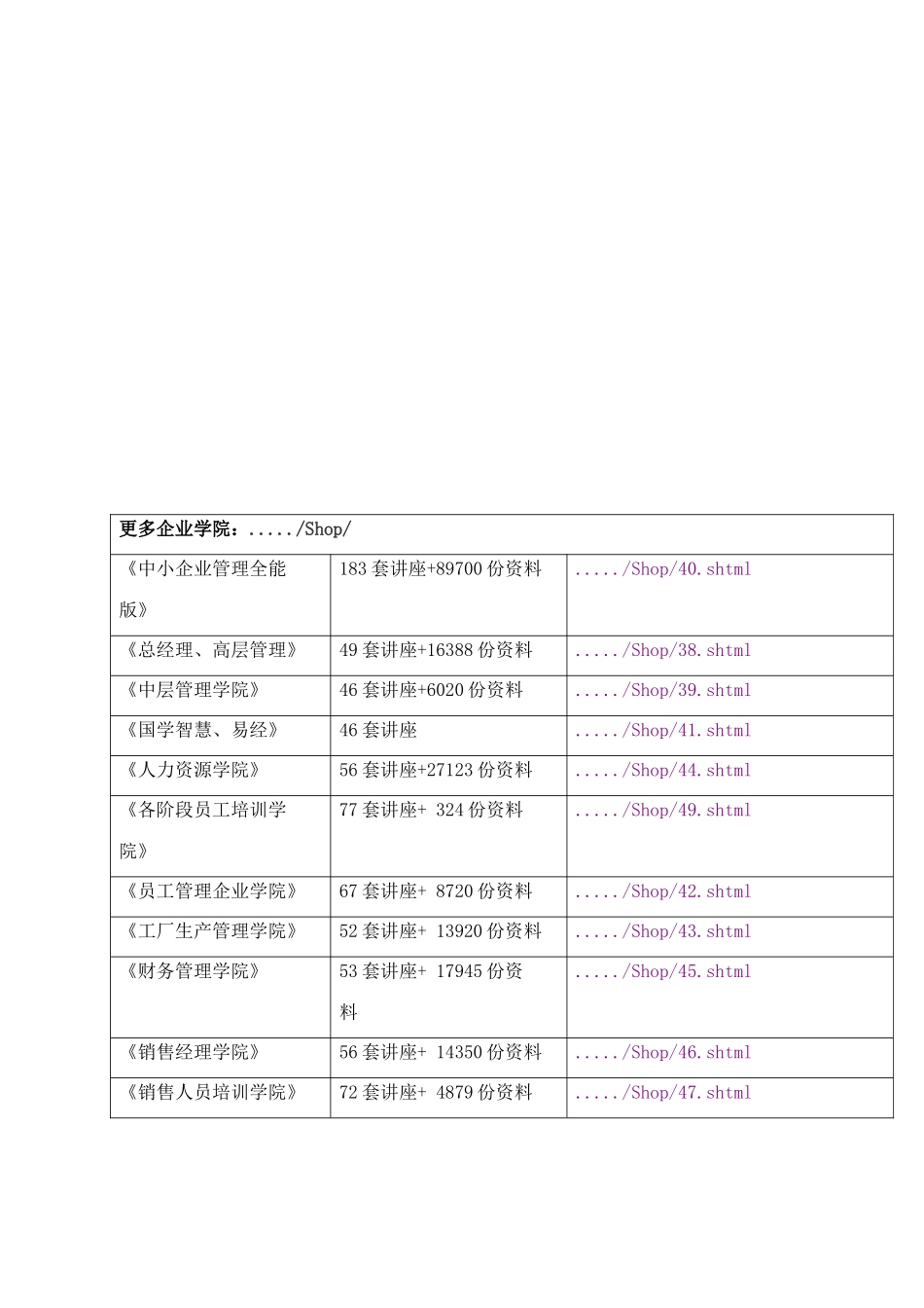 智能公交站无线数据通信系统研讨_第1页