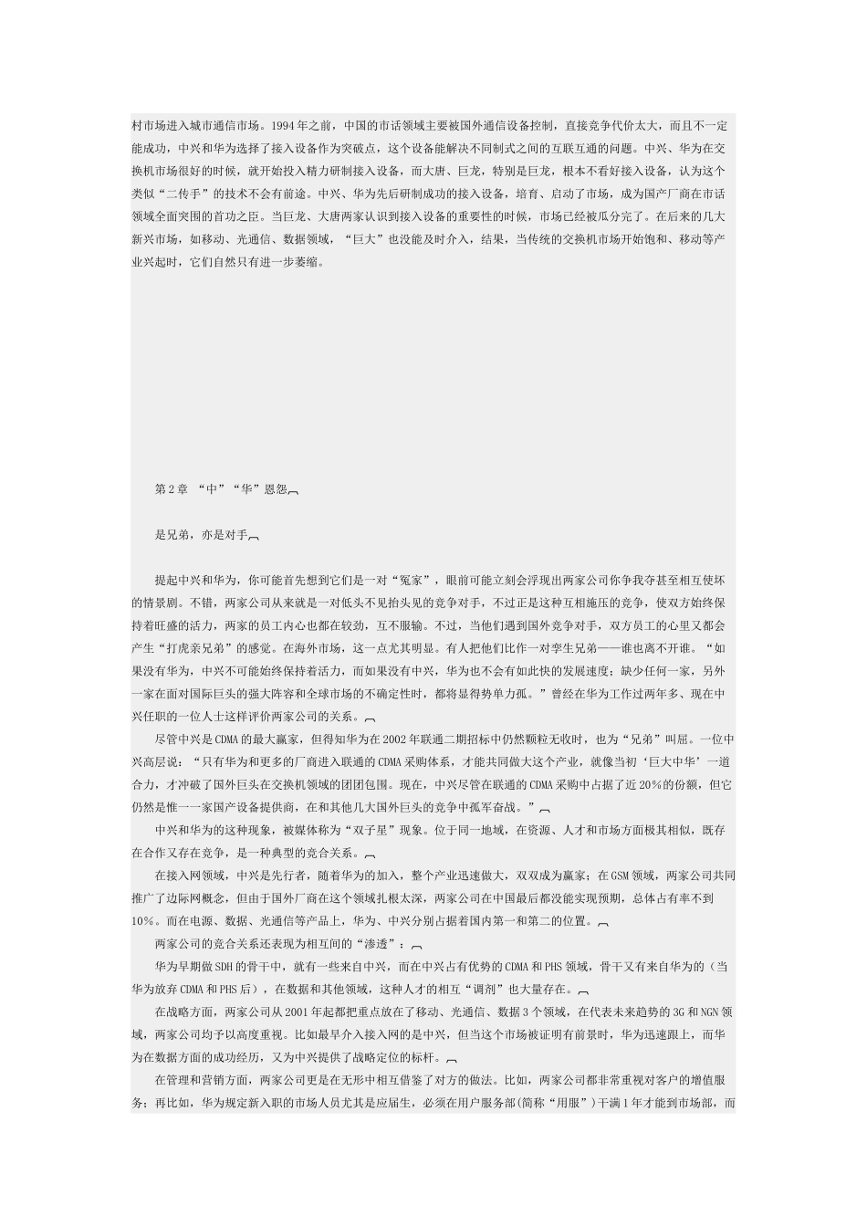 上海市小城镇社会保险操作办法(PPT 63)_第3页