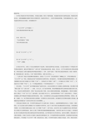 上海市小城镇社会保险操作办法(PPT 63)