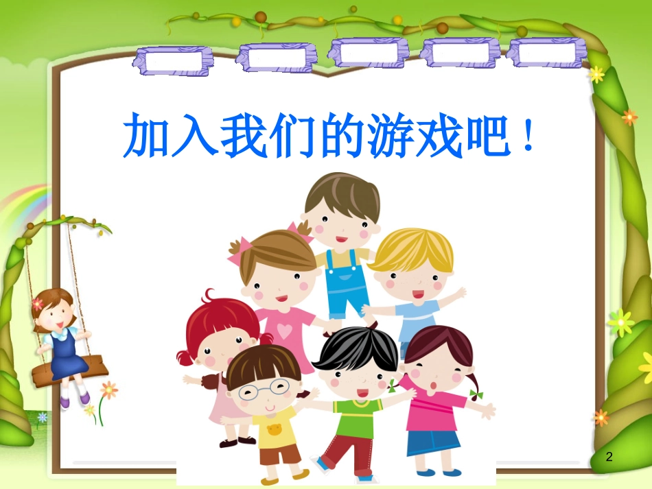 认识美术工具 (2)_第2页