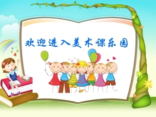 认识美术工具 (2)