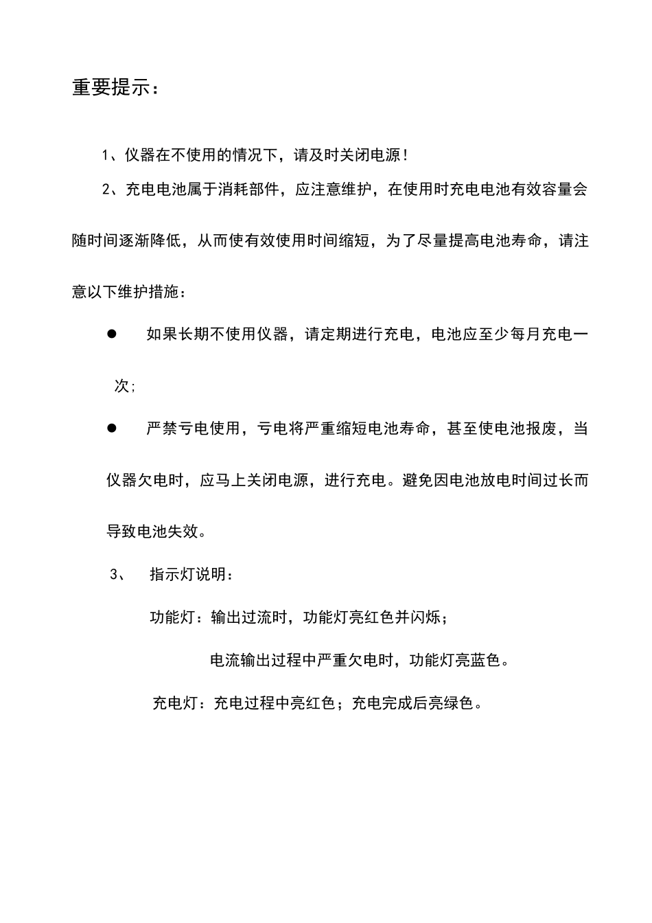 L9901智能电力参数综合测试仪操作手册_第2页