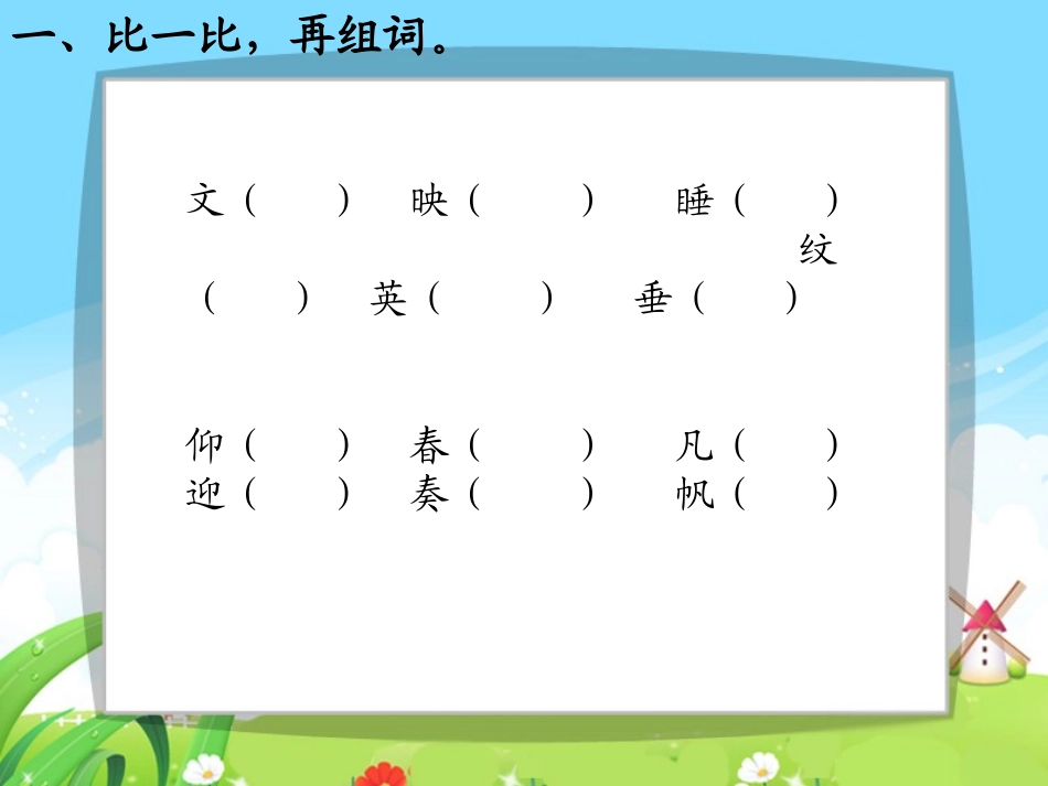 大海的歌每课一练_第3页