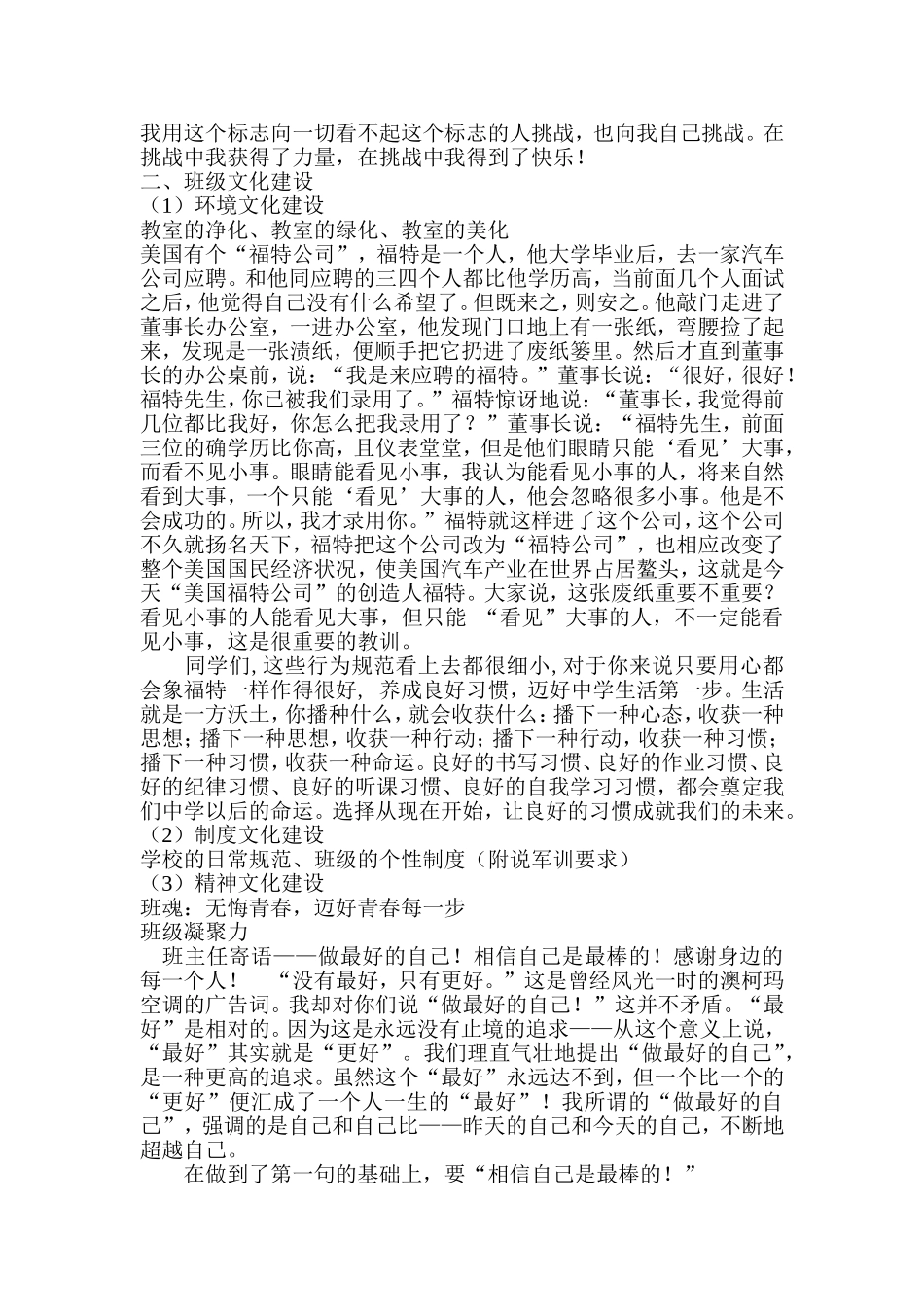 新生入学教育_第2页