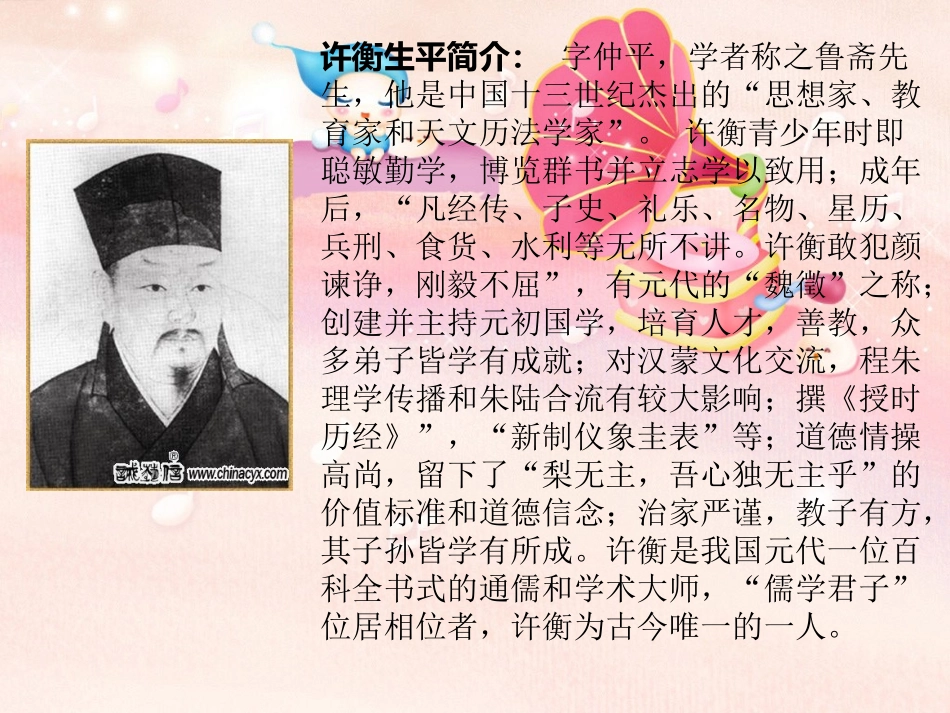 《诚实是金》第一课时_第2页