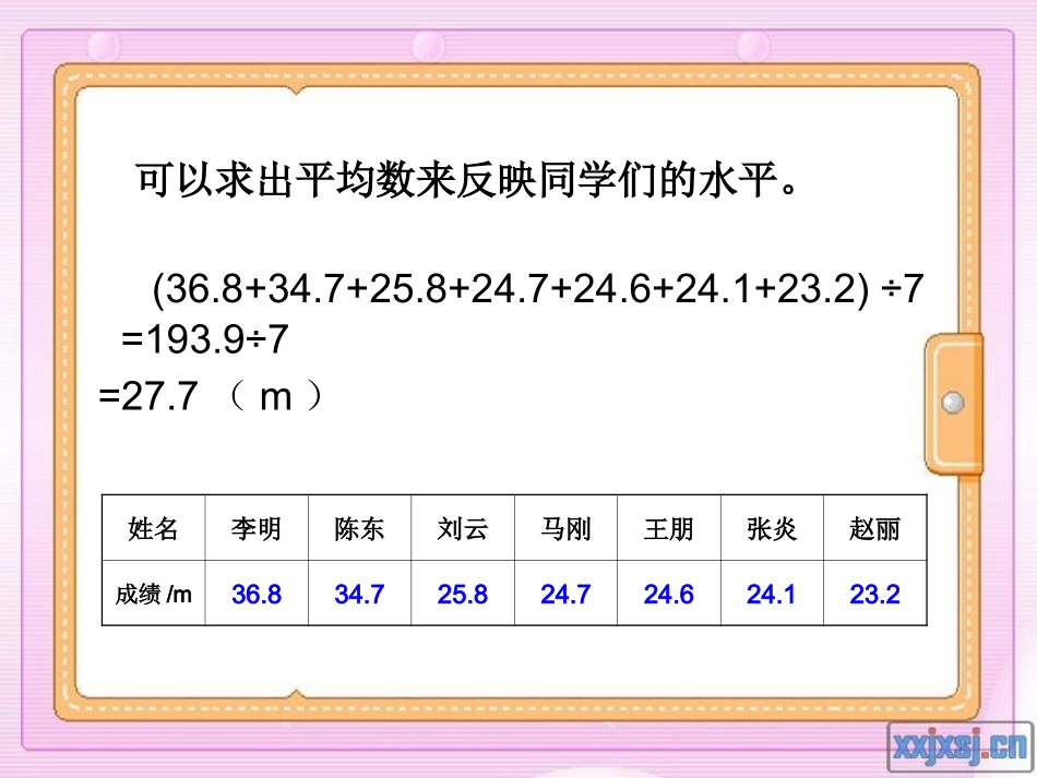 五年级上册第六单元统计与可能性中位数(讲)_第2页