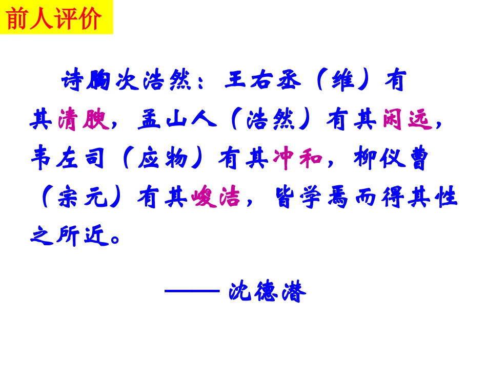 归去来兮辞_优秀01_第2页