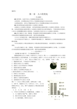 福建省高中会考必修2会考系列训练