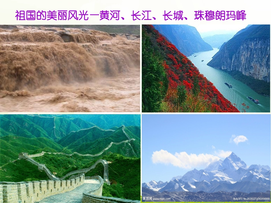 人教版二年级上册识字三第一课时_第2页