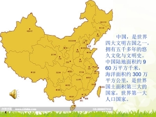 人教版二年级上册识字三第一课时