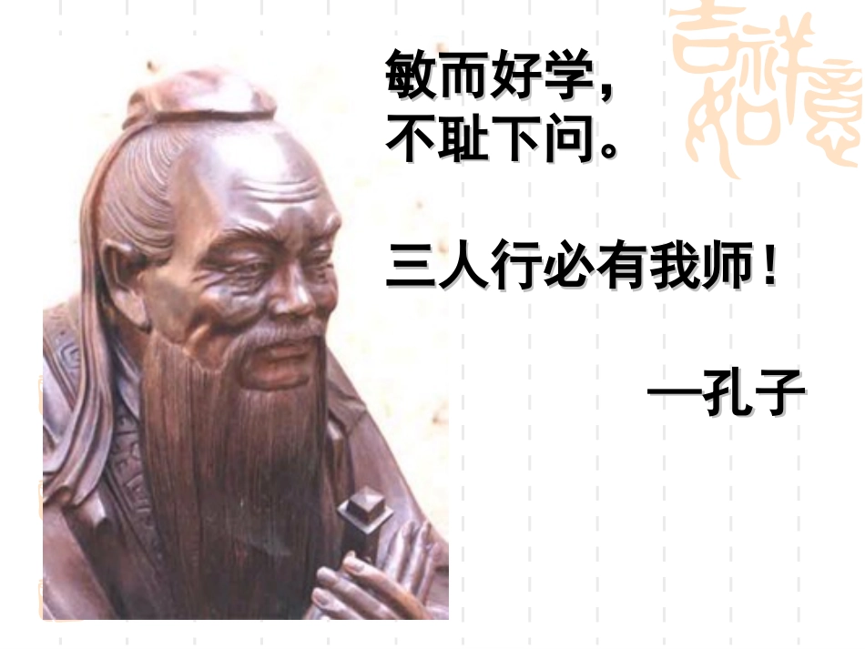 培养良好的学习习惯(十一)_第3页