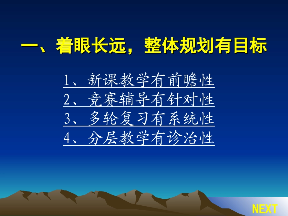 在反思中前进，在学习中提升_第2页