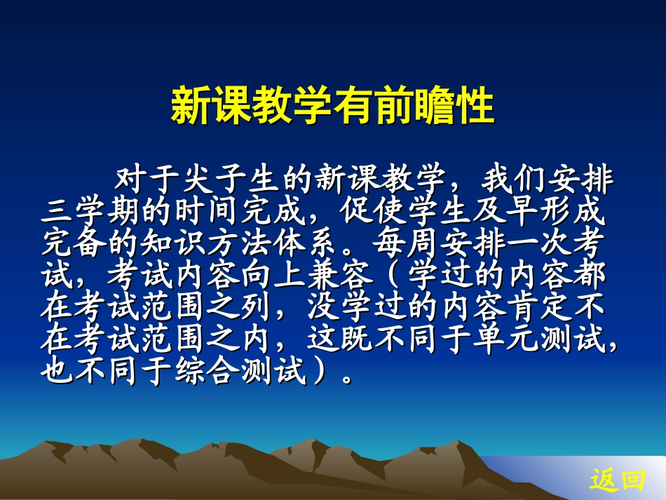 在反思中前进，在学习中提升_第3页