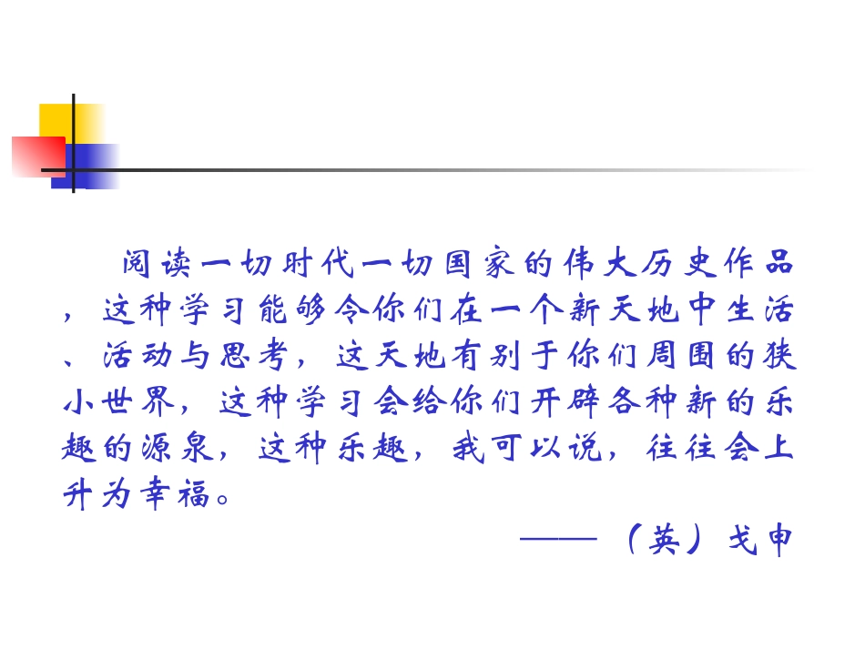 历史记忆方法_第2页