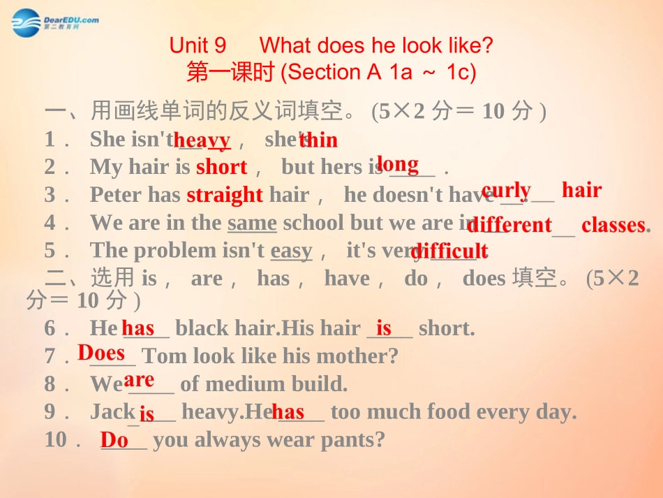 第九单元练习_第1页