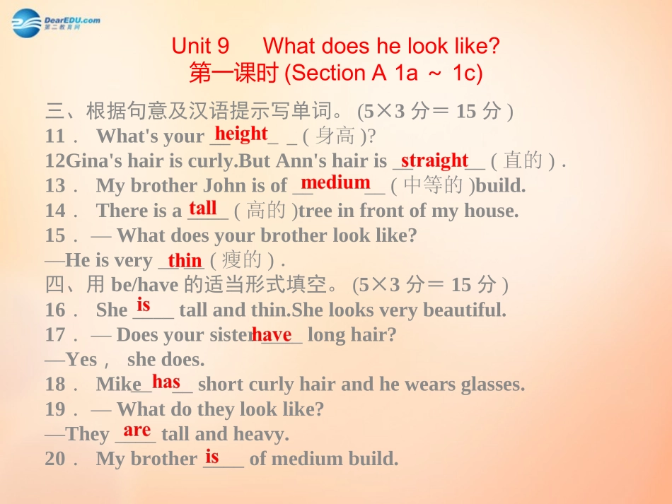 第九单元练习_第2页