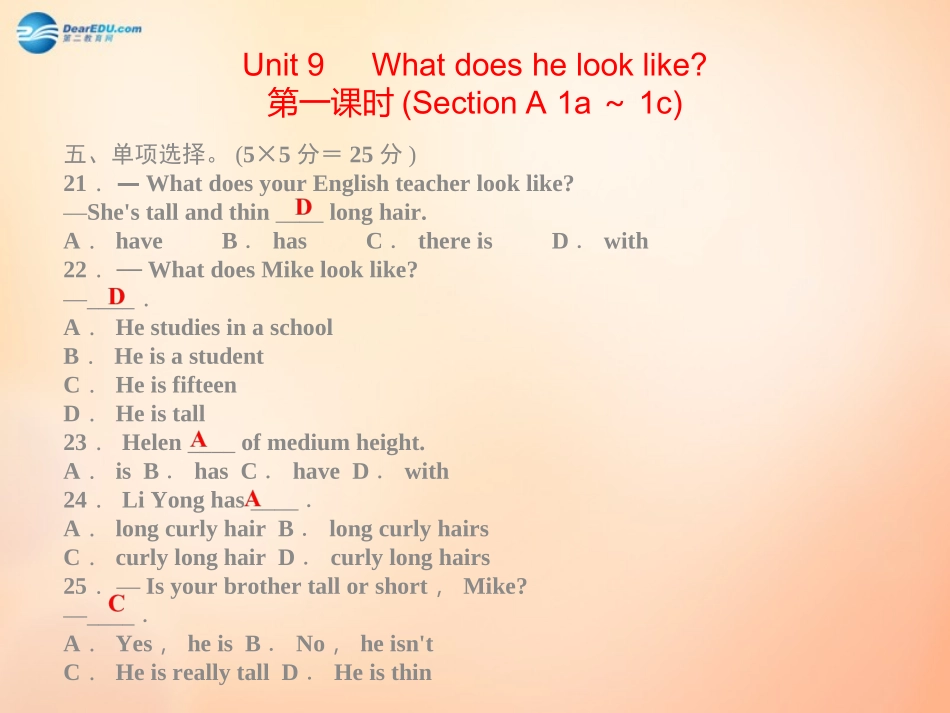 第九单元练习_第3页