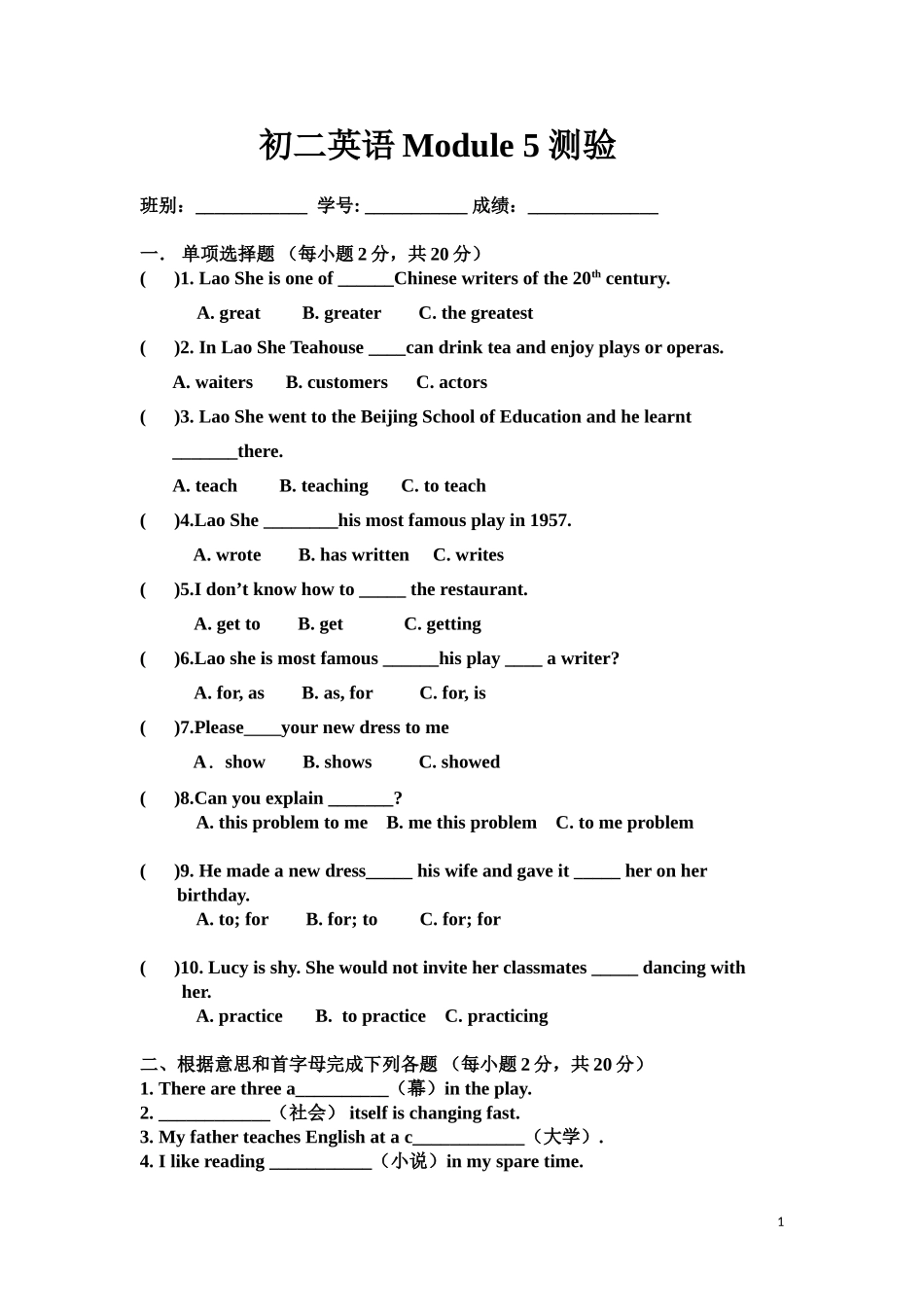 外研版八年级上M5小测_第1页