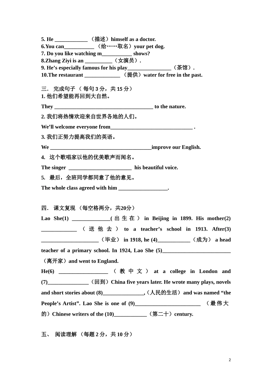 外研版八年级上M5小测_第2页