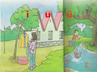 一年级汉语拼音iuü课件